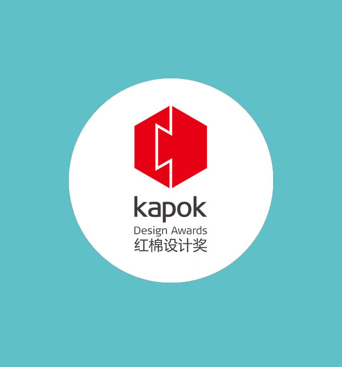 فاز أثاث عملك بجائزة KAPOK DESIGN AWARDS الصينية